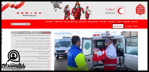 نحوه ثبت نام استخدام هلال احمر 1404